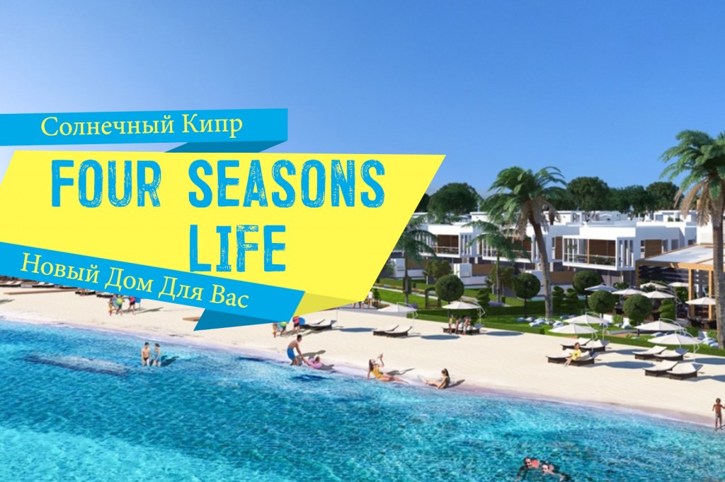 Недвижимость на 1й береговой Северного Кипра